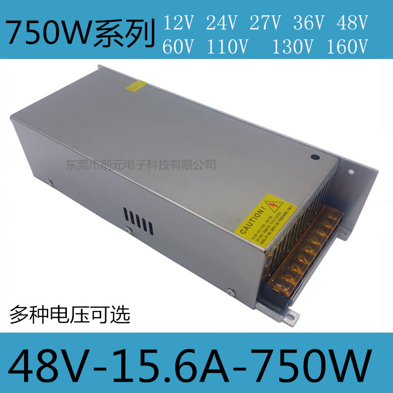 220V转48V开关电源750W大功率可调电压48V步进电机电源48V15A电源