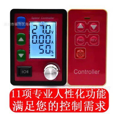 PWM无线遥控智能直流有刷电机调速器支持双速正反转功能DC6-55V