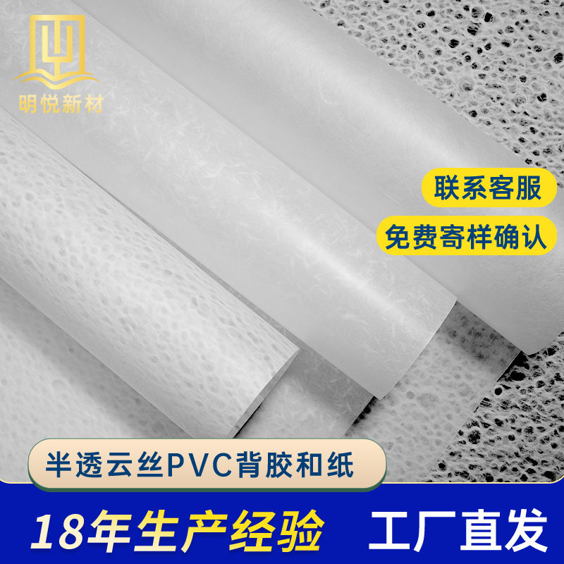 F003半透明雪花和纸半透明透光灯罩灯箱贴纸 玻璃亚克力板PVC和纸