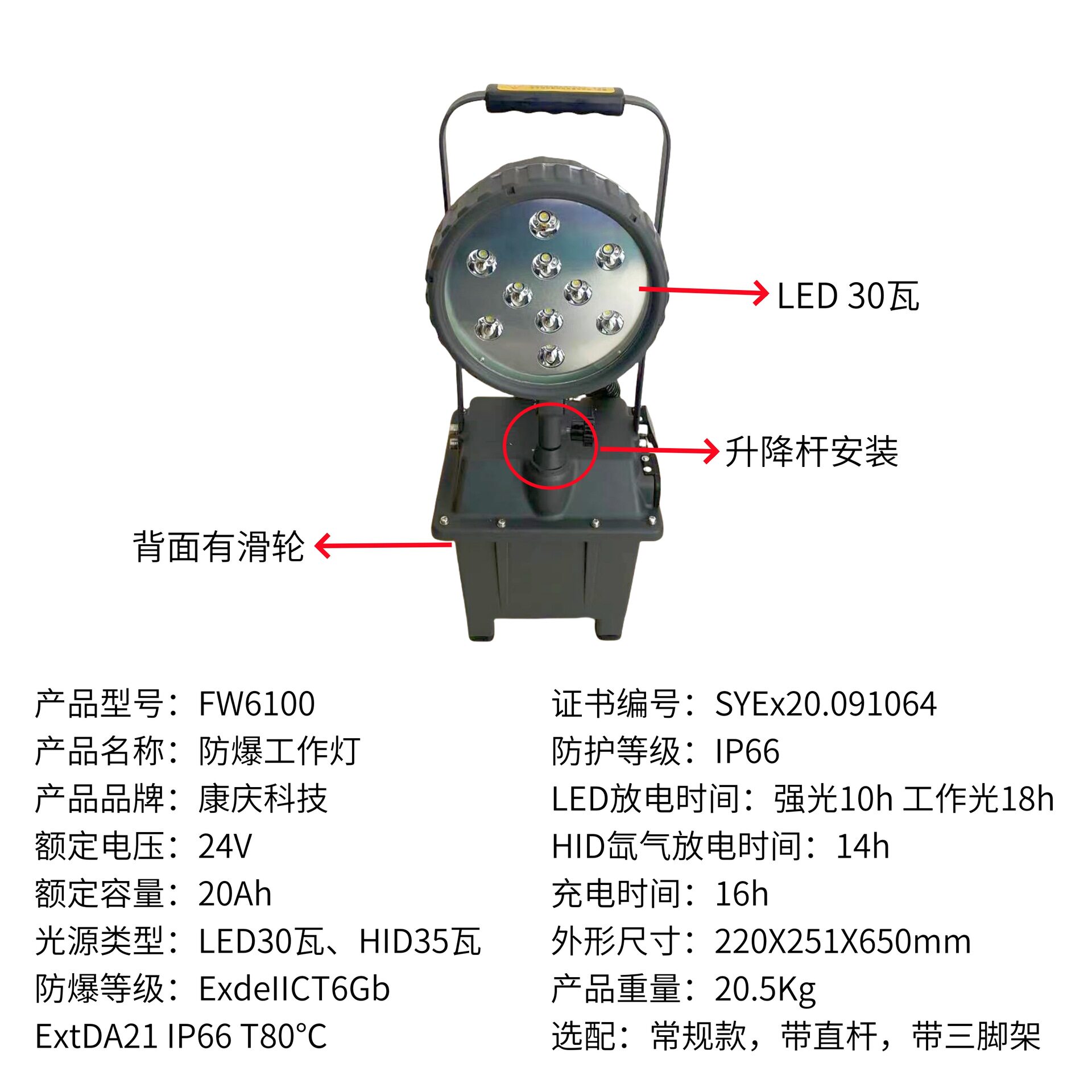 FW6100防爆泛光工作灯可配移动三脚架FW6100GF-J氙气35W强光灯