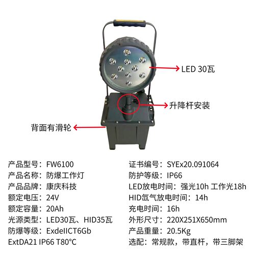 FW6100防爆泛光工作灯可配移动三脚架FW6100GF-J氙气35W强光灯