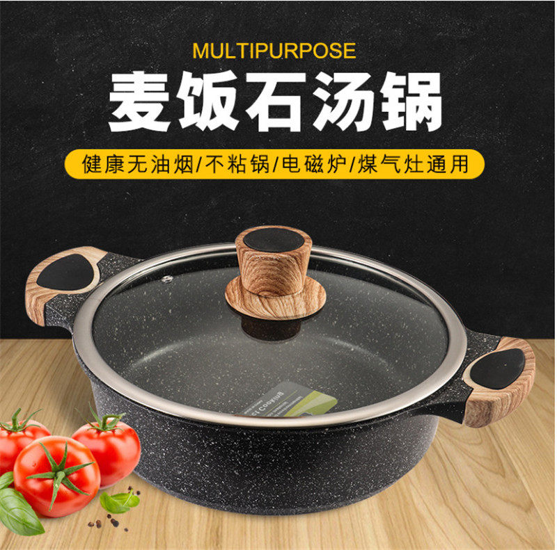 麦饭石汤锅不粘锅家用火锅汤锅商用三汁焖锅煎锅汁锅煮面锅雪平锅