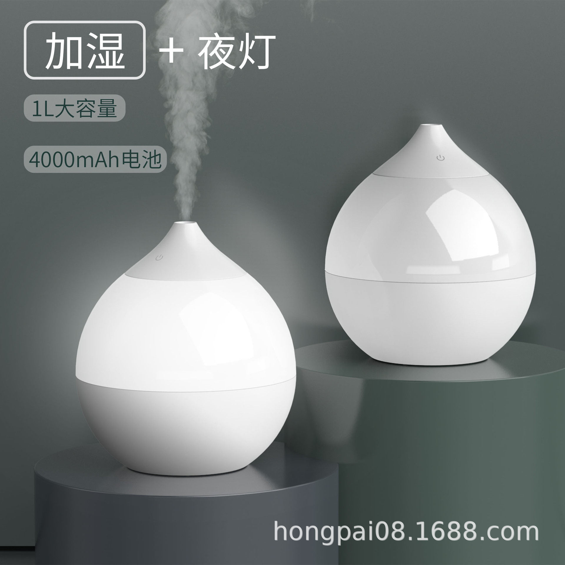 宏派水滴暖光大容量桌面加湿器