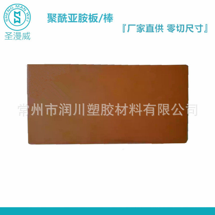 常州聚酰亚胺棒 褐色PI棒 耐磨绝缘板棒 销售 SP-1棒 棕色PI圆