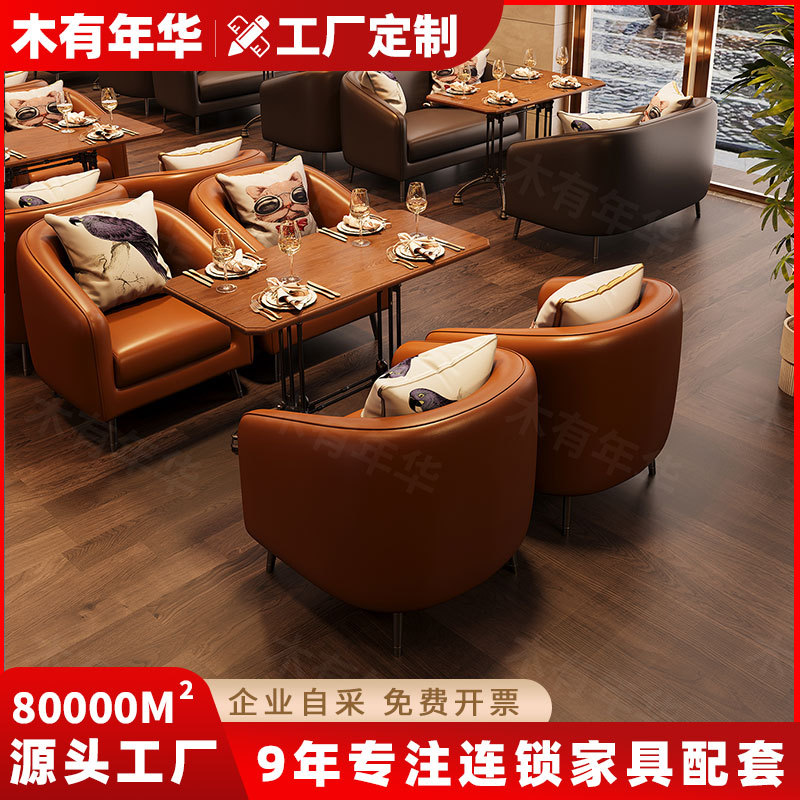 复古酒吧沙发美式咖啡厅西餐厅奶茶店烧烤店清吧酒馆休闲桌椅组合