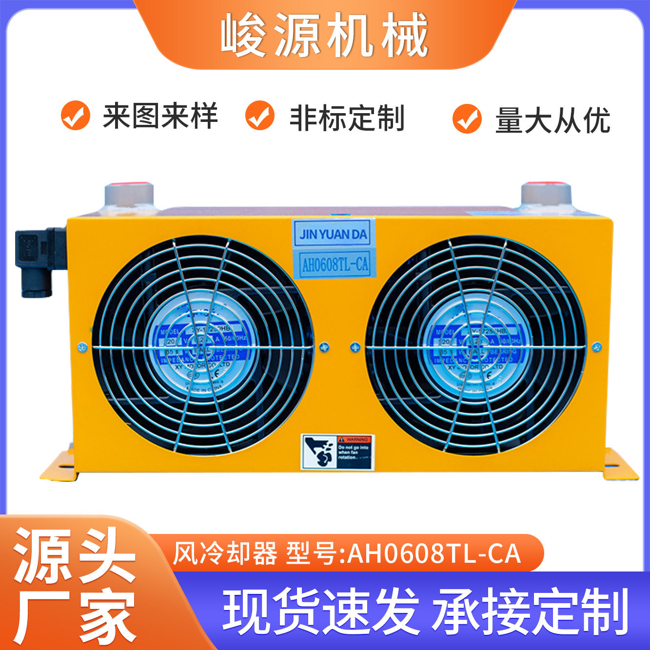 铝板翅片风冷液压油散热器AH0608TL日森铝合金高压风冷却器批发
