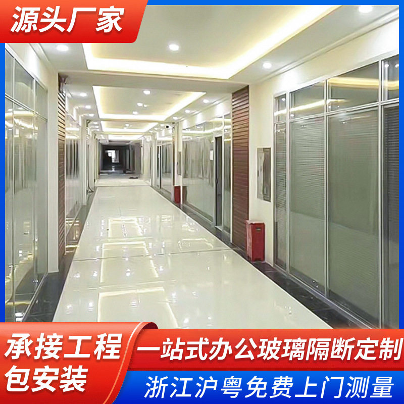 办公室玻璃隔断酒店固定高隔间不锈钢屏风室内全景单层清波隔断墙