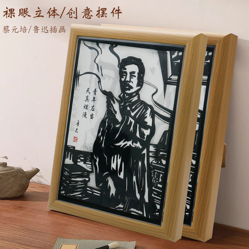 创意鲁迅蔡元培纸工艺3D节日国潮裸眼立体手工制作创意摆件送礼