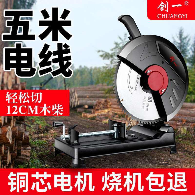 创一钢材切割机220V木工专用家用多功能大功率金属电圆锯台式木材