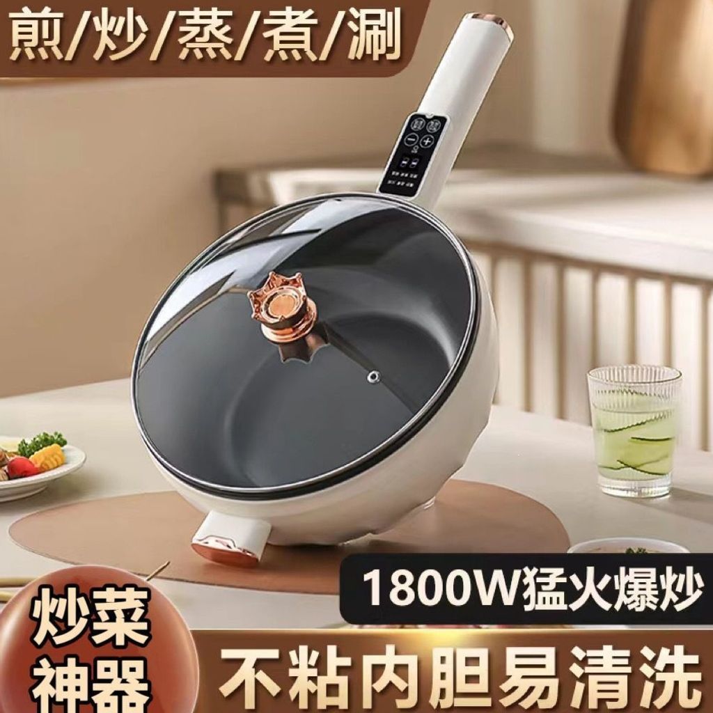 家用电炒锅电煮大容量能一体炒菜大功率多功能可充电不粘锅蒸煮