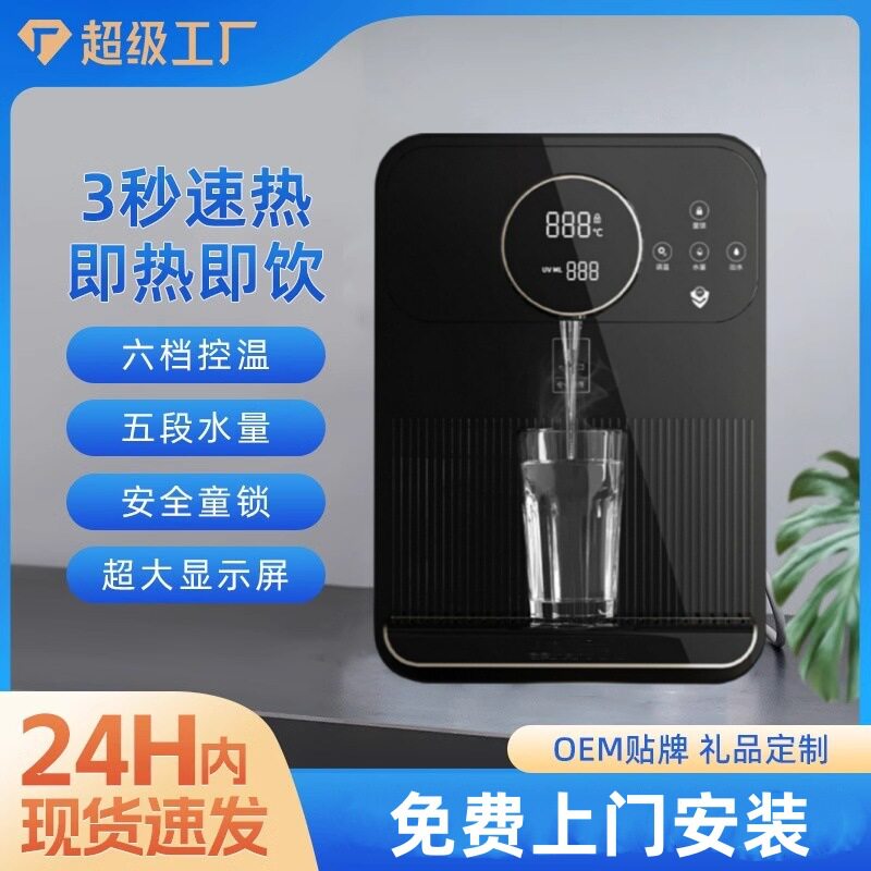 夏新管线机壁挂式家用无热胆直饮机可制冷制热开水饮水机制冷升级
