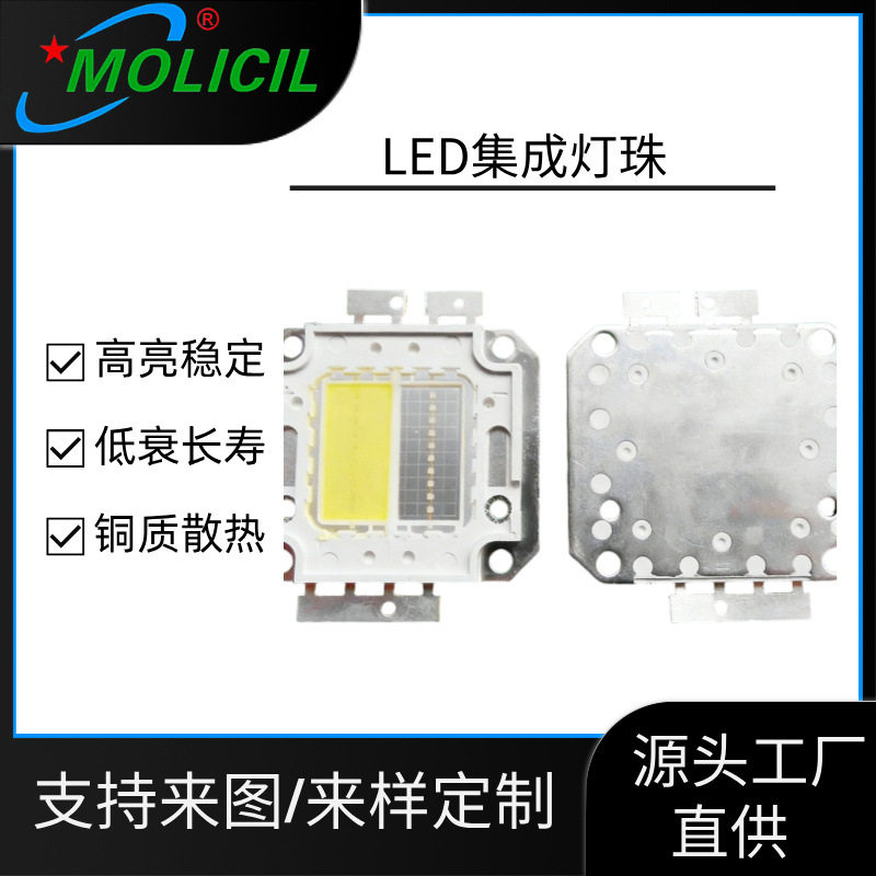 LED大功率水族灯COB集成灯珠10W20W30W50W70W80W100W可做