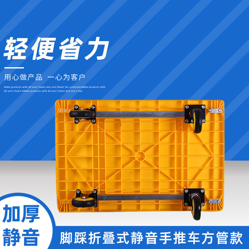 加厚面板手推车方管手推车超市卸货拉货折叠平板车四轮工具车
