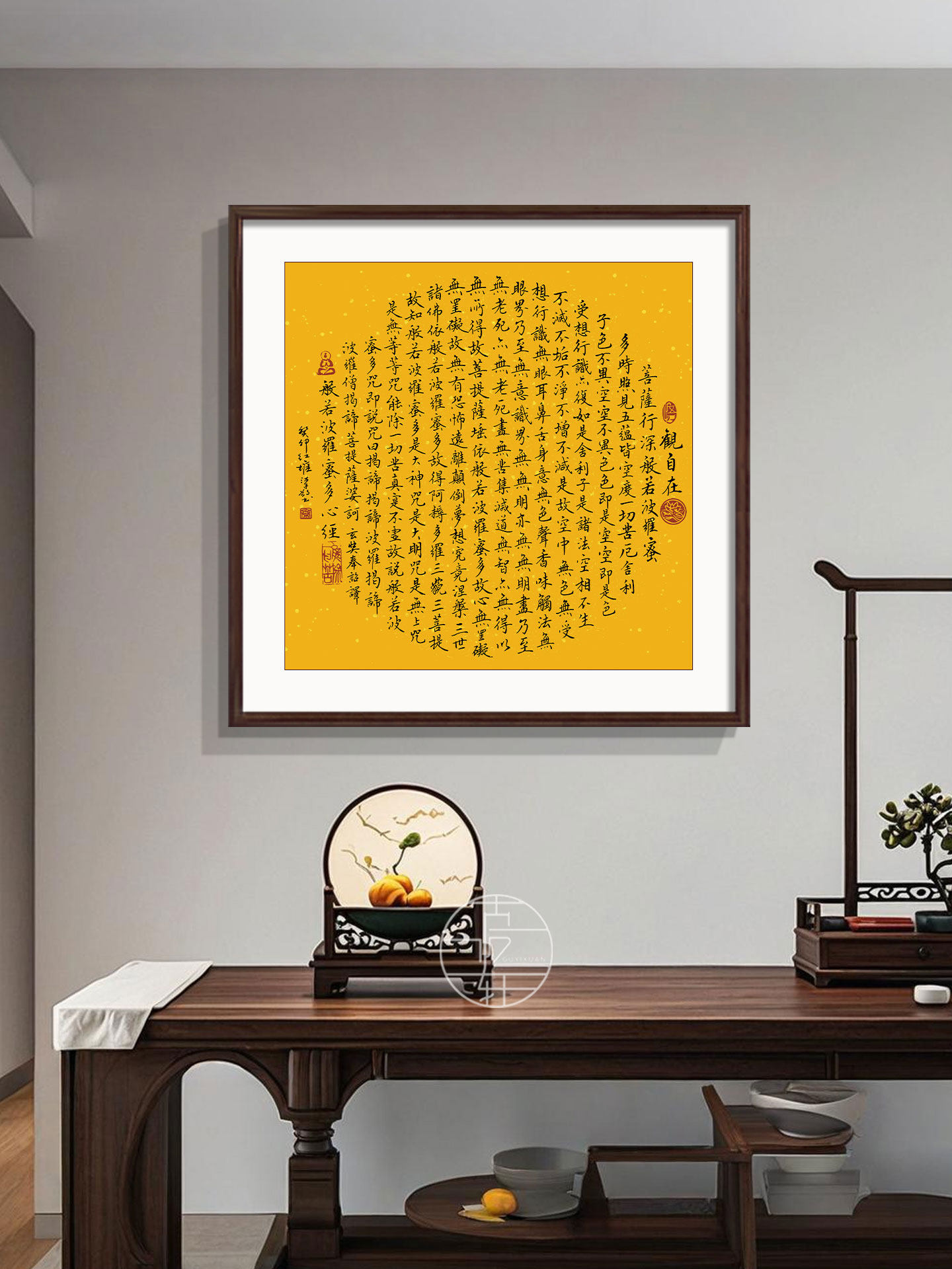 般若波罗蜜多心经字画书房茶室禅意佛系挂画方形中式玄关装饰画框