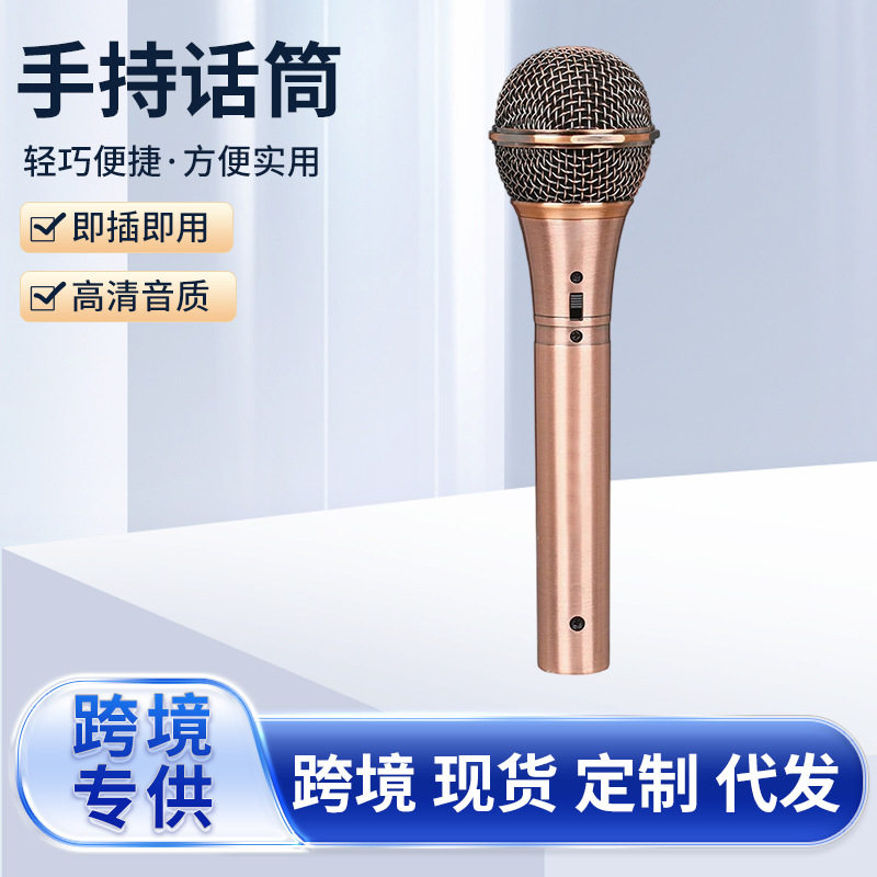 热卖动圈手持话筒KTV家用户外舞台演出K歌会议声卡直播有线麦克风