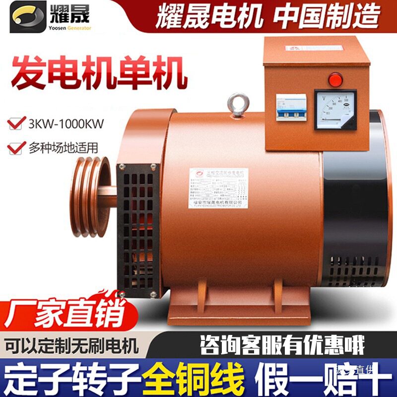 柴油发电机组3KW5/8/12/15千瓦20/24/30千瓦40 50三相380V220铁名