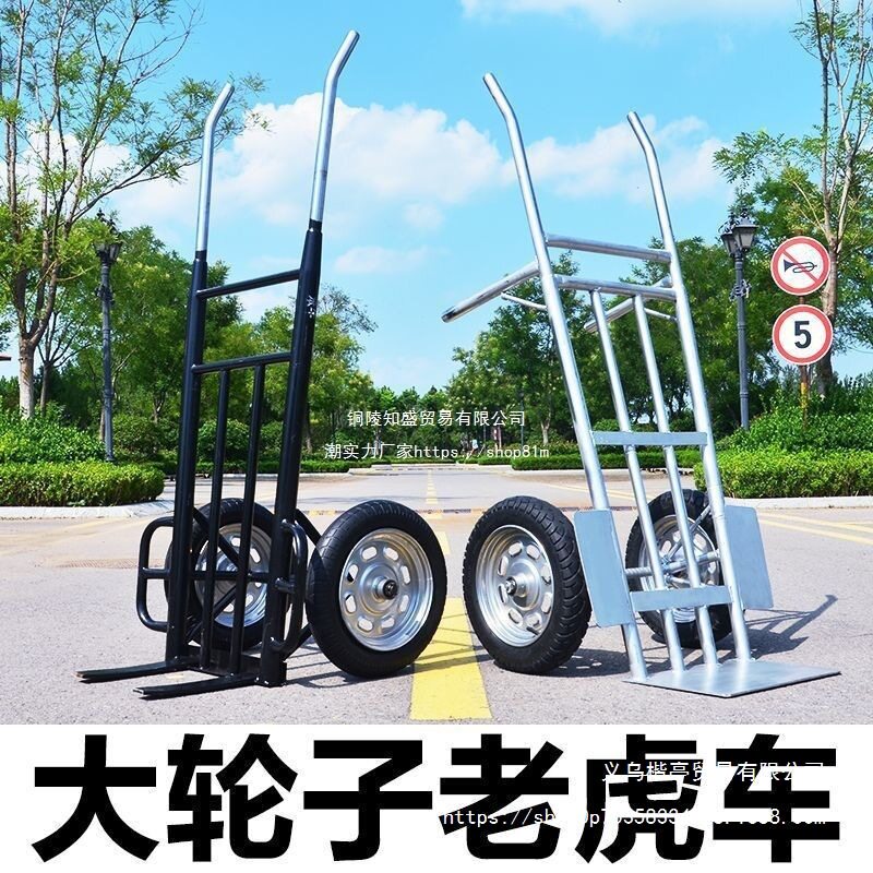 大轮子老虎车两轮手推车拉货车家用手拉车推车拖车搬运车叉垒德株