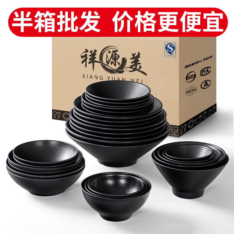 美尔惠密胺面碗商用日式仿瓷汤粉汤面麻辣烫米线汤碗面馆专用碗
