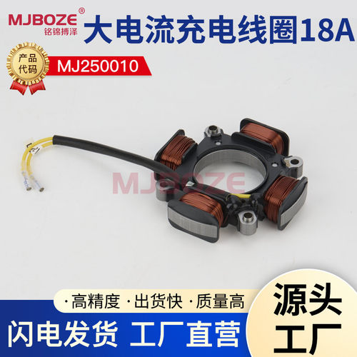 汽油发动机配件GX390 GX270照明线圈188F190F照明线圈18A充电线圈