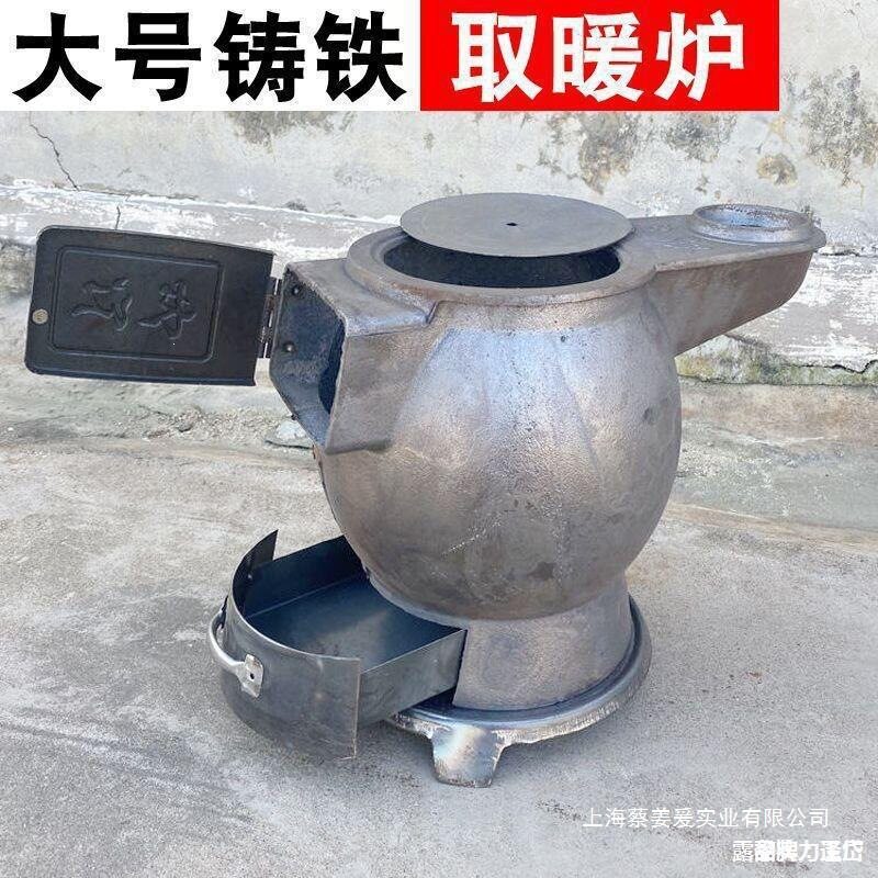 养殖取暖炉室内通炕加厚铸铁采暖炉柴火炉烧柴烧煤老式煤炉子
