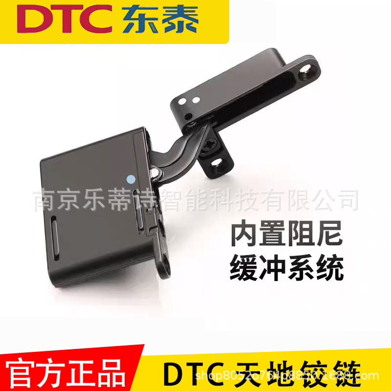 东泰DTC橱柜门上下门铰隐藏合页铝框门阻尼缓冲三维天地铰链热销