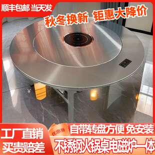 不锈钢圆桌内置转盘冬天火锅桌子电磁炉一体家用商用打边炉折叠桌
