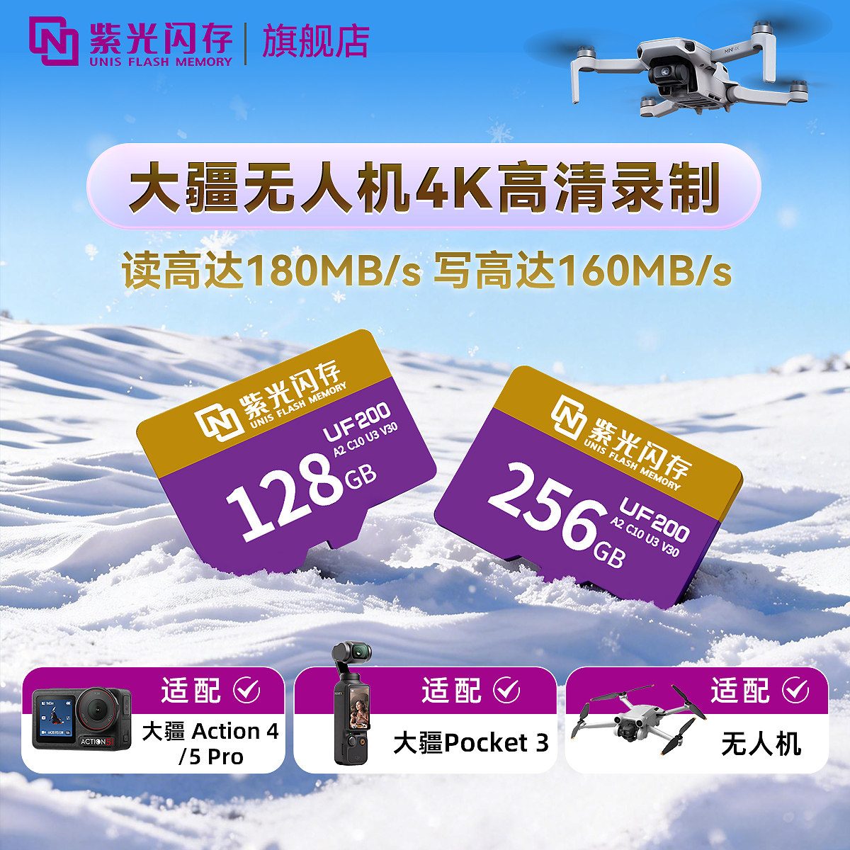 紫光tf卡适用256g大疆pocket3存储卡sd无人机acti