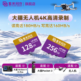 紫光tf卡适用256g大疆pocket3存储卡sd无人机action4/5pro内存卡