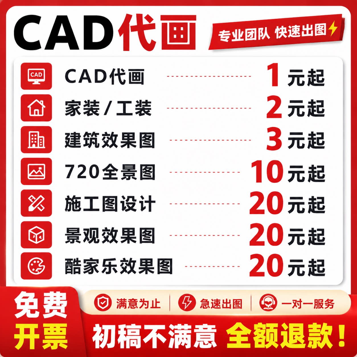鲸奈3D效果图/施工图CAD代画建模图片