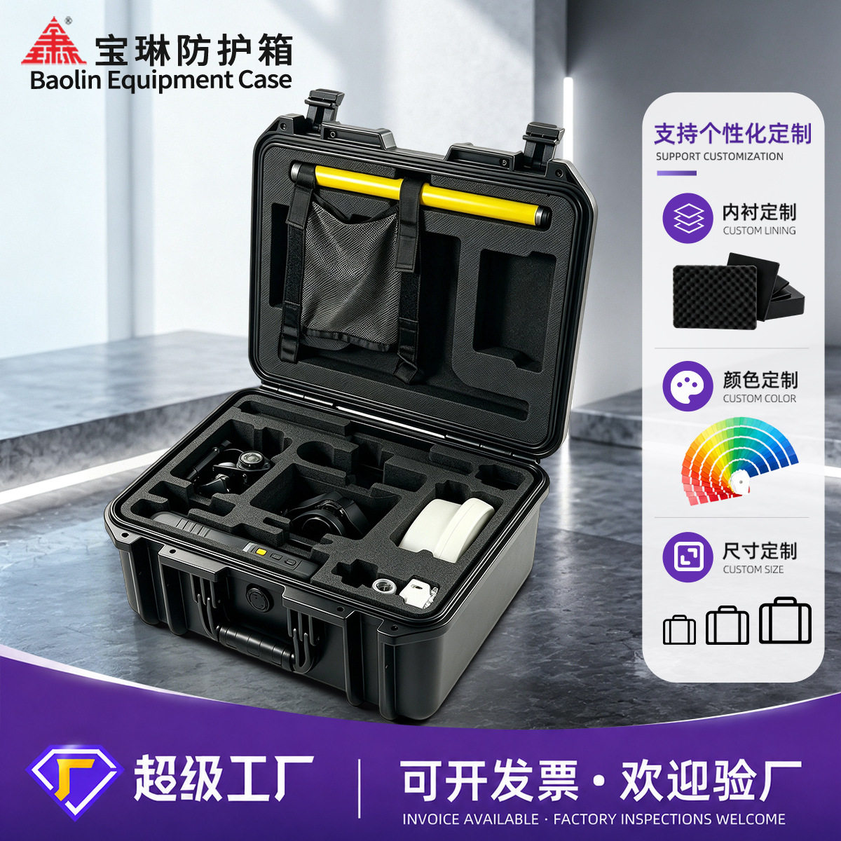 批量定做设备防护箱 防水抗震仪器箱 五金工具相机收纳箱内衬加工