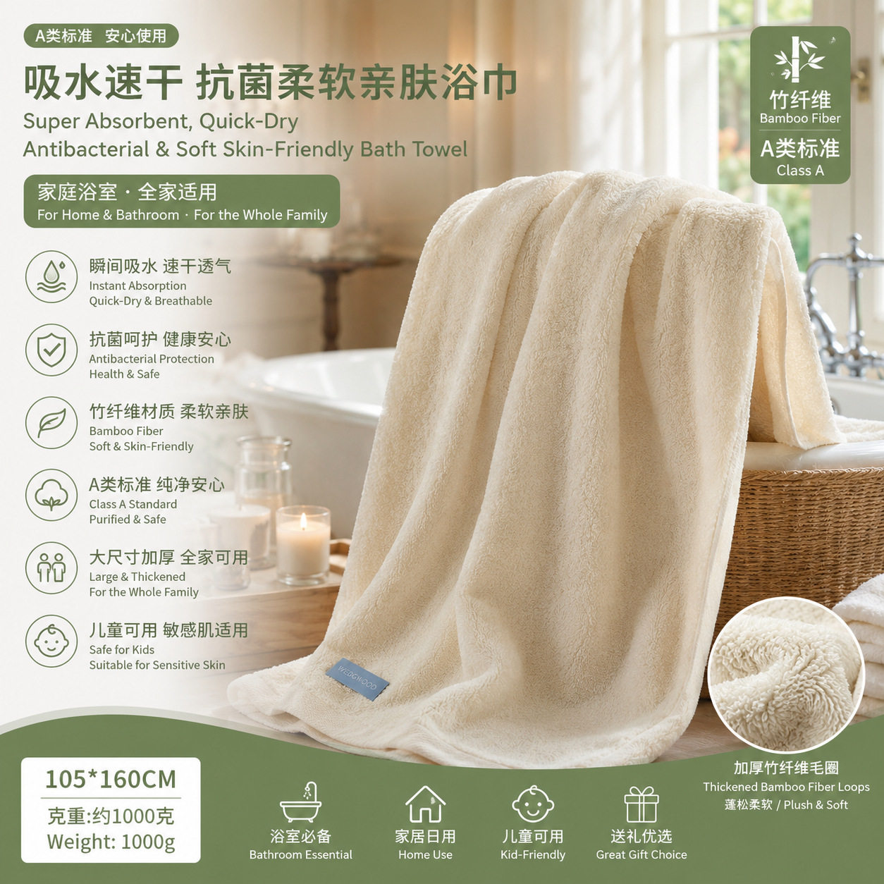 A类抗菌竹纤维浴巾加厚吸水速干柔软亲肤家用酒店大浴巾105×160c