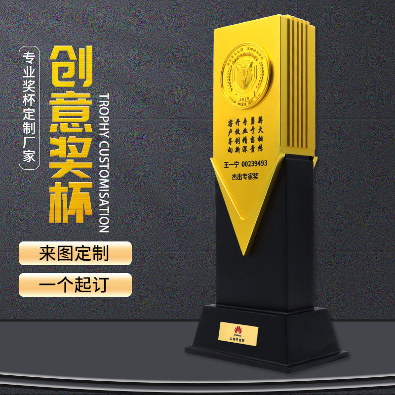 创意实木金属奖杯奖牌定做 企业年会杰出员工颁奖奖品金属纪念品