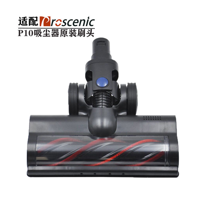 浦桑尼克P10吸尘器原装滚刷刷头直驱拖把头植绒滚刷手持吸尘配件