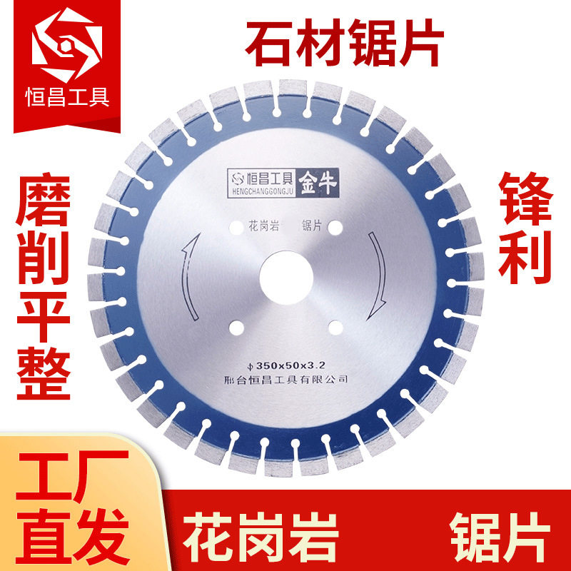批发350花岗岩石材锯片34齿24齿可选 金属结合剂金刚石切割片