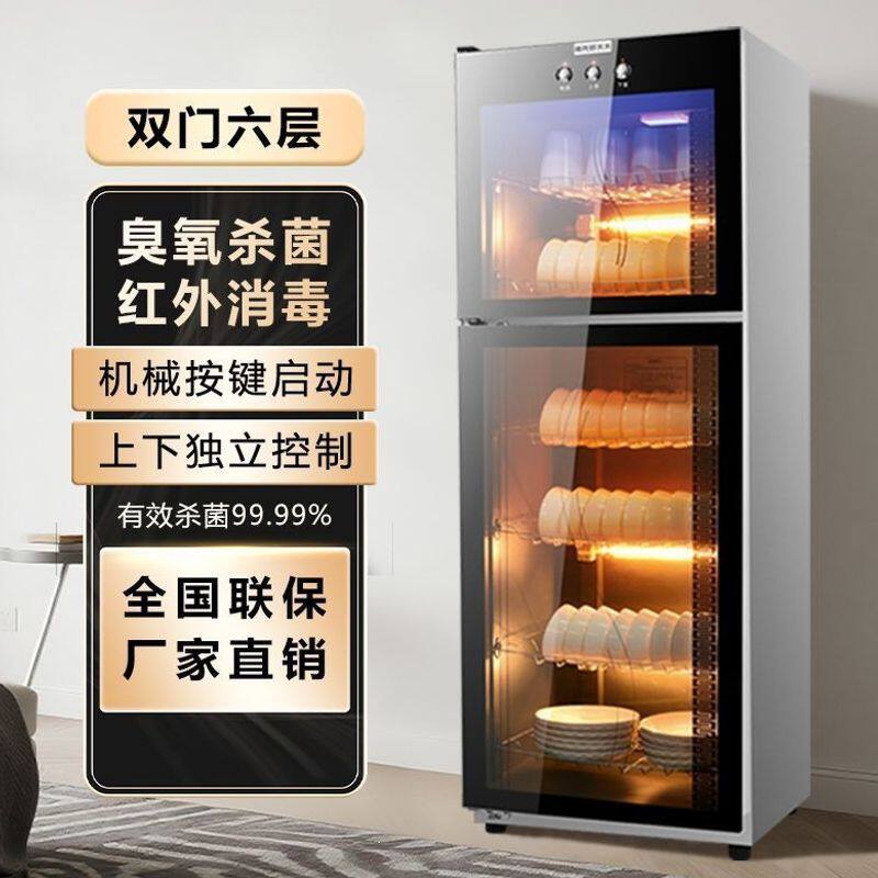 消毒柜商用家用双门大容量立式不锈钢厨房餐饮饭店消毒碗柜批发
