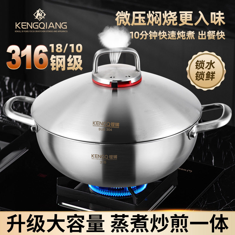 不锈钢蒸锅316食品级家用海鲜蒸汽锅蒸煮锅电磁炉专用汤锅微压锅图片