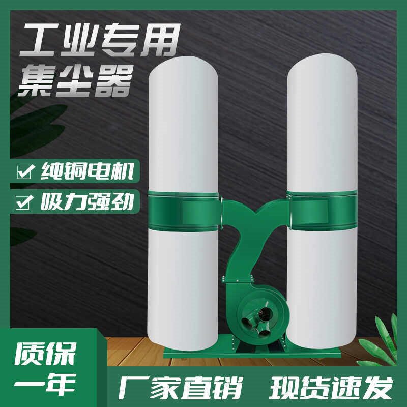 木工雕刻机布袋吸尘器工厂车间移动式单双筒大功率吸尘风机集尘器