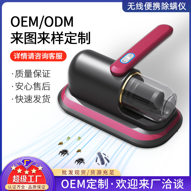 家用电动除螨仪无线真空机大吸力手持吸尘器大容量紫光除螨虫神器