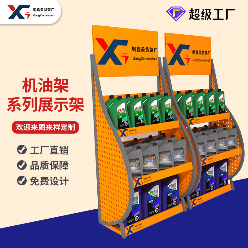 货架机油展示架食品饮料百货展架便利店陈列金属产品小铁架陈列架