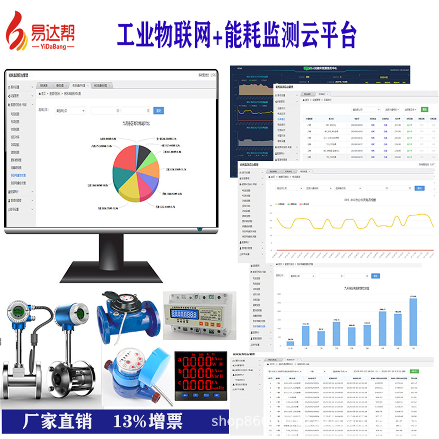 商用出租屋智能水表小区远程抄表系统无线远传智能计费管理云平台