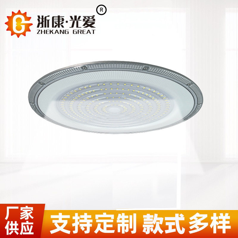 浙康ufo飞碟工矿灯圆形三代大功率led厂房工厂灯吊灯400W天棚灯
