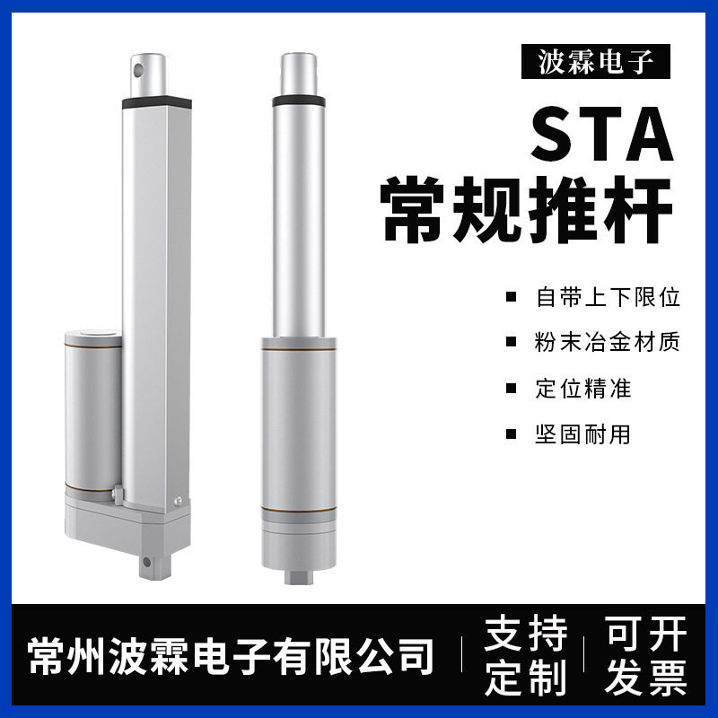 直流电动推杆12v24v大推力电机伸缩杆工业铝合金电动升降杆推窗器