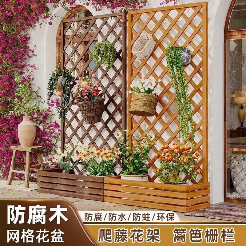 户外防腐木网格花架子室内实木阳台隔断栅栏花盆架室外植物爬藤架