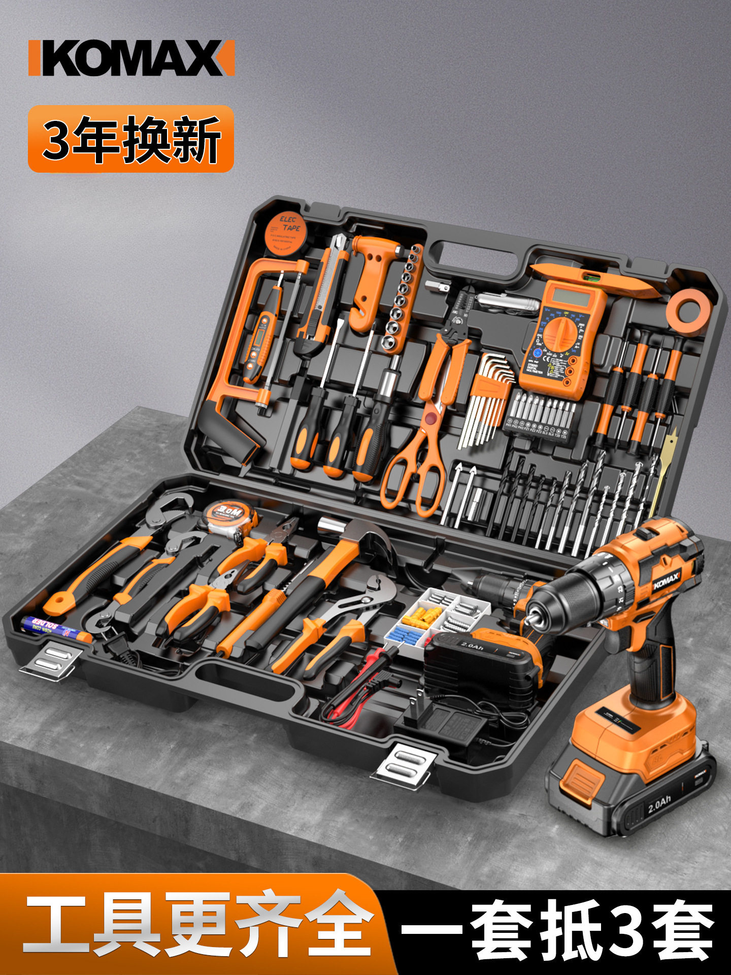 工具套装家用电动工具箱电工全套组合车载电钻多功能五金维修大全