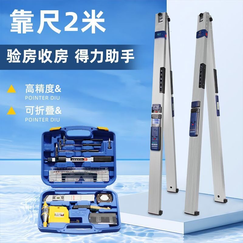 2米靠尺铝合金高精度测量便携折叠水平装修建筑工程数显水平尺