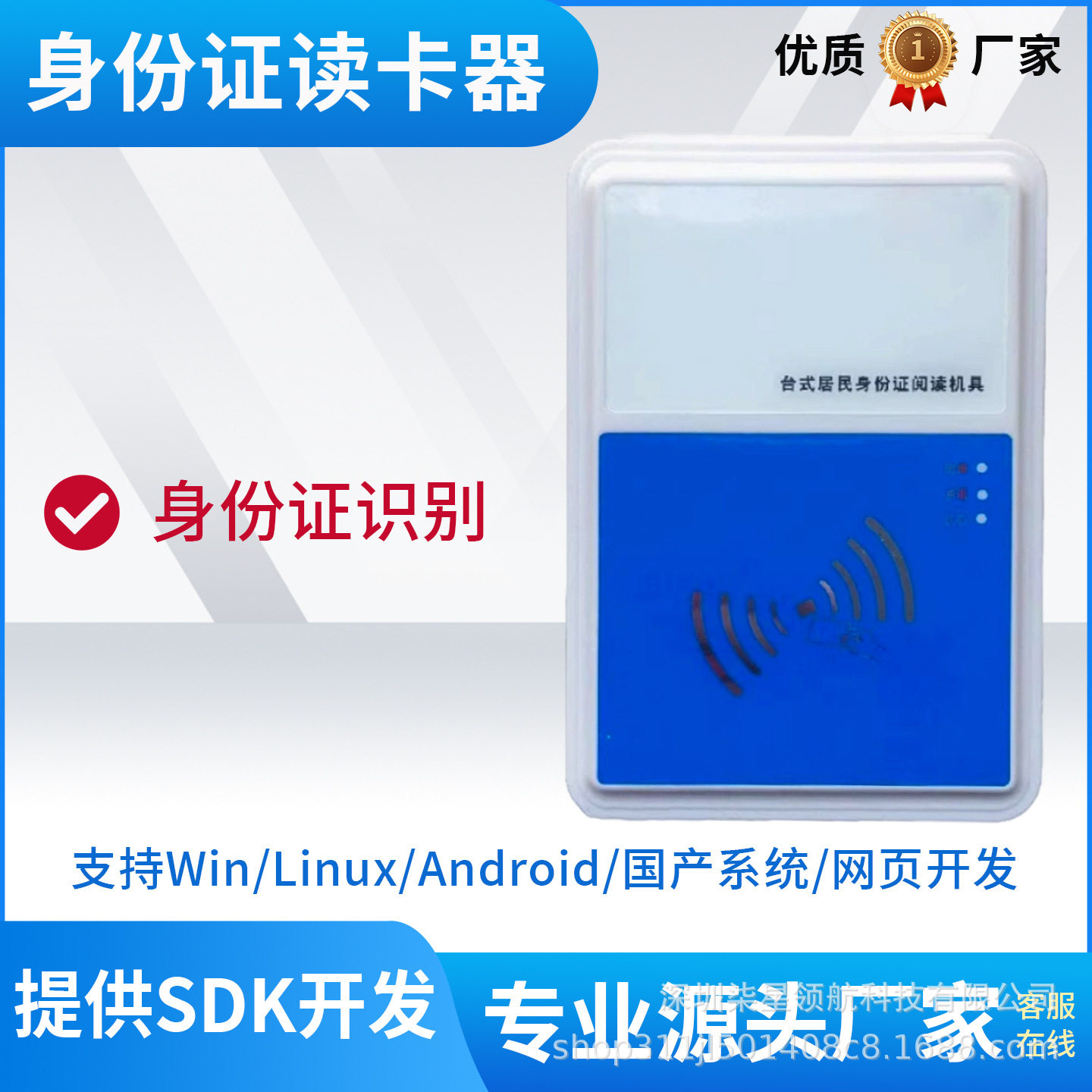 身份证阅读器机具身份识别仪身份阅读器快速识别身份证录入信息