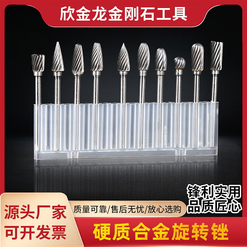 硬质合金旋转锉厂家批发钨钢合金磨头打磨铸铁铸钢扩孔电磨配件