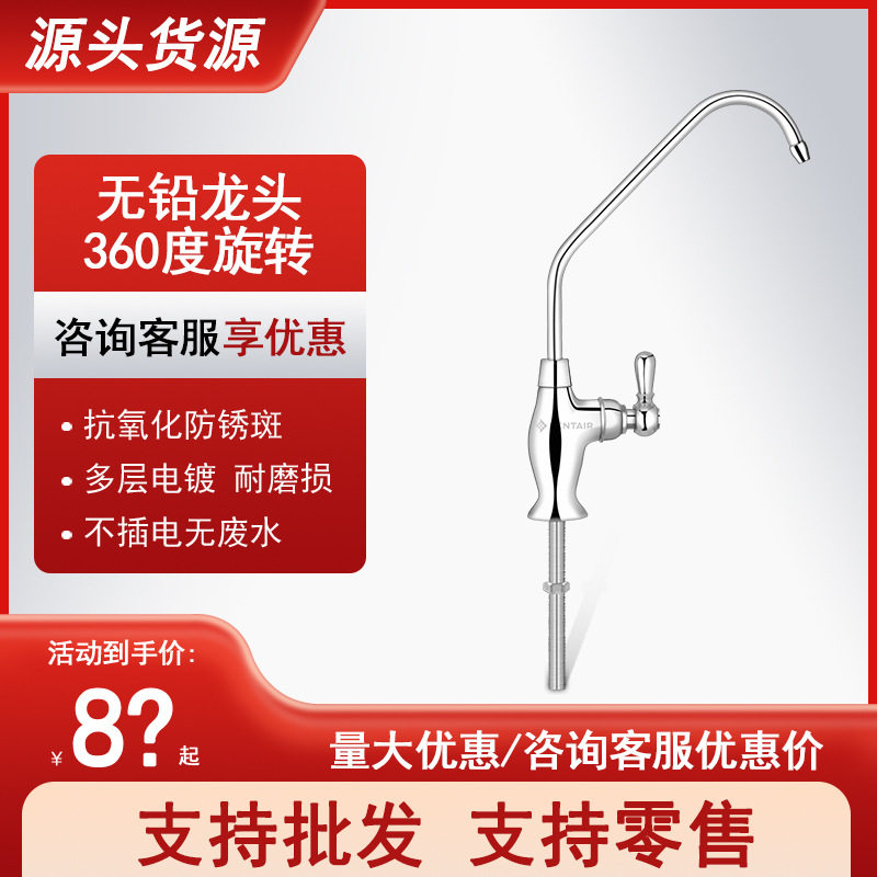 爱惠浦滨特尔原装龙头