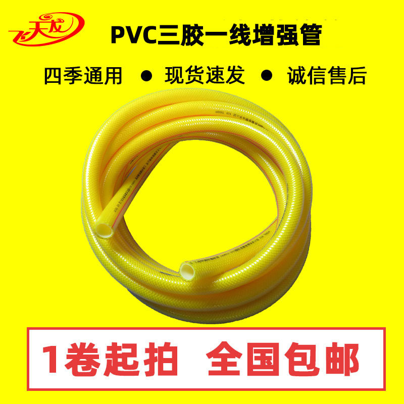 新款四分家用PVC软管四季通用增强水管三线合股增压防爆塑料软管