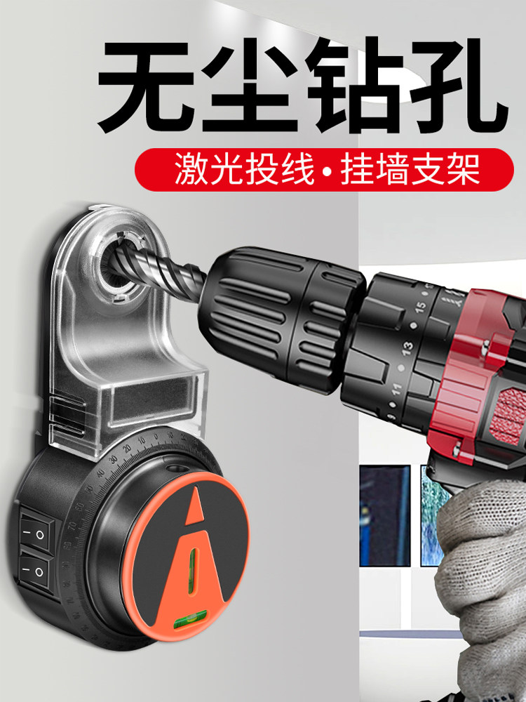电动钻孔集尘器家用电钻头电锤除尘器墙面吸尘小型清灰吸灰机工具